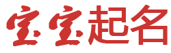 长治市新闻网起名网